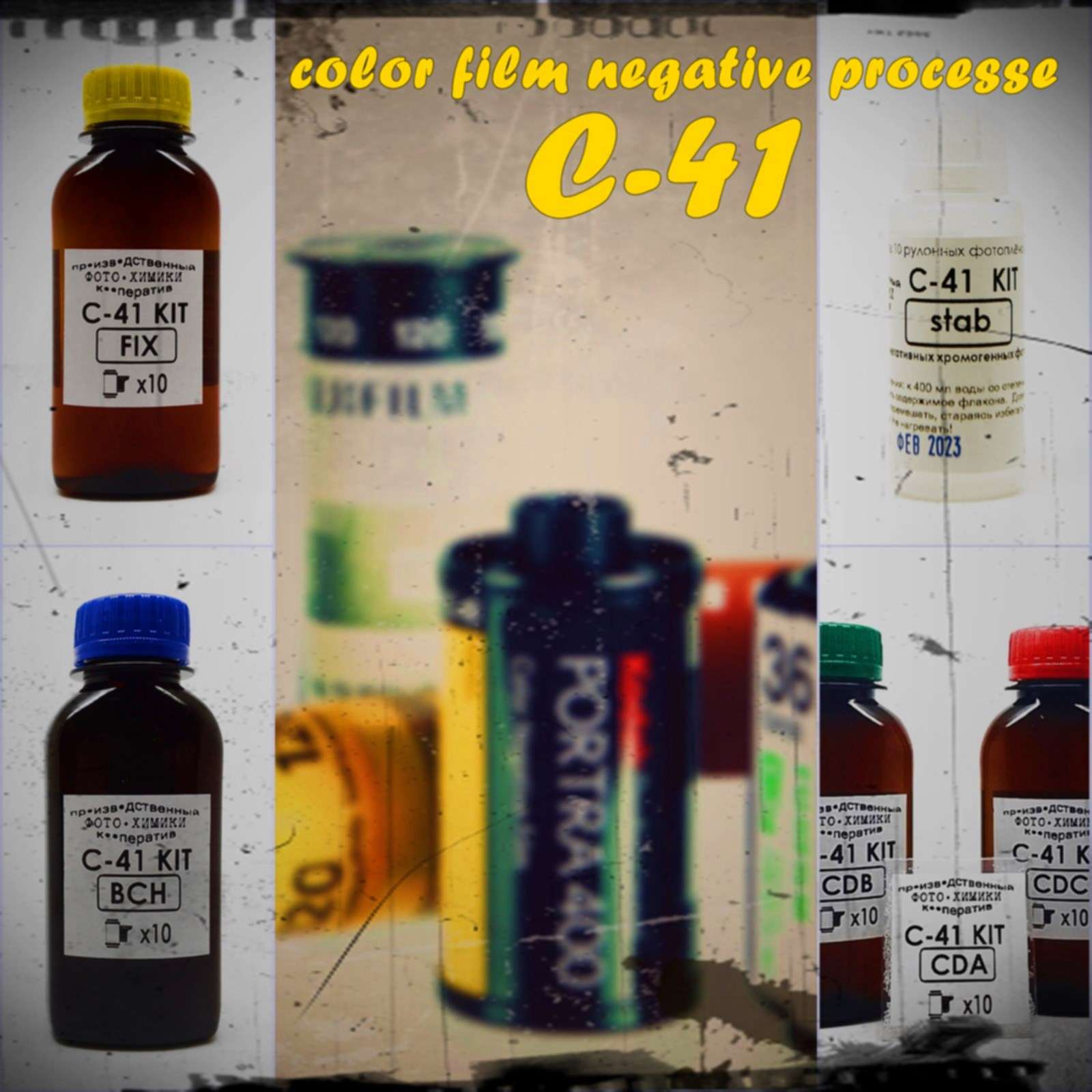 Набор химии для проявки RENEW C-41 Kit 10x135/120