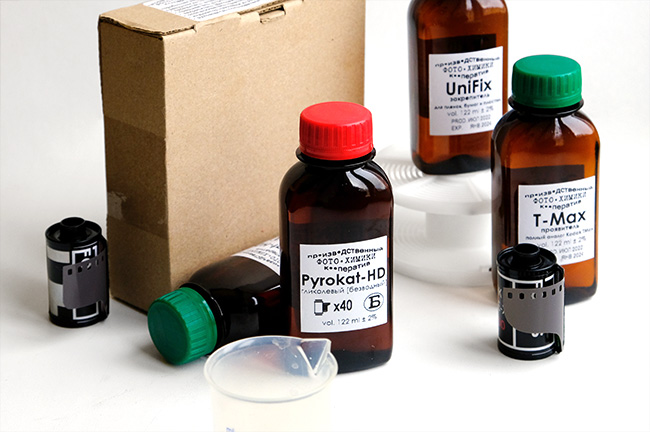 Химию для домашней проявки плёнки можно купить у нас!