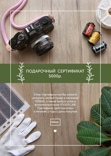 Фото - Сертификат 5000 Сертификат 5000
