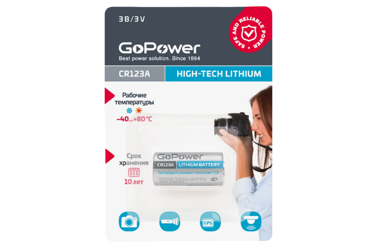 Батарейка GoPower CR2