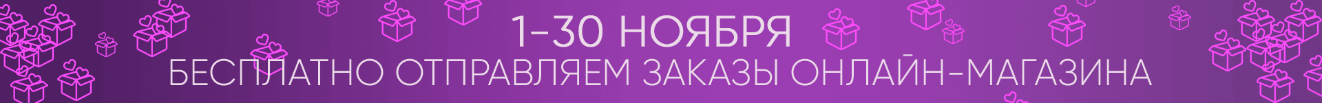 Бесплатная отправка Сверху над шапкой