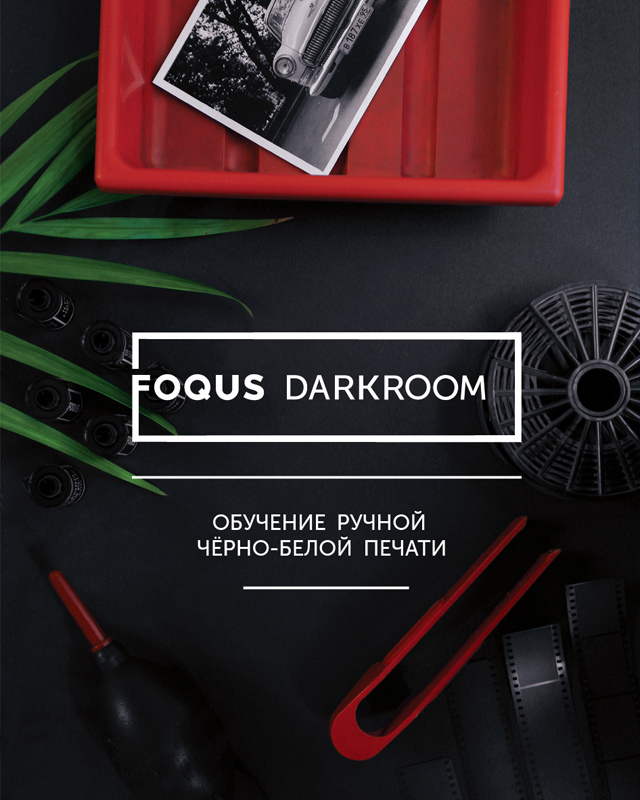 26.04.2026 13:00 Мастер-класс по печати фотографий