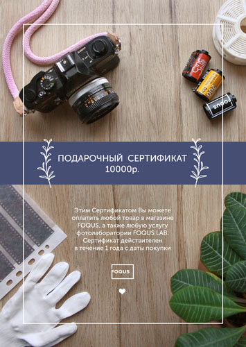 Сертификат 10000
