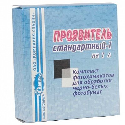 Фото - Проявитель для бумаг СТ-1 Славич 1л. Проявитель для бумаг СТ-1 Славич 1л.