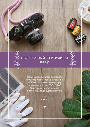 Фото - Сертификат 1000 Сертификат 1000